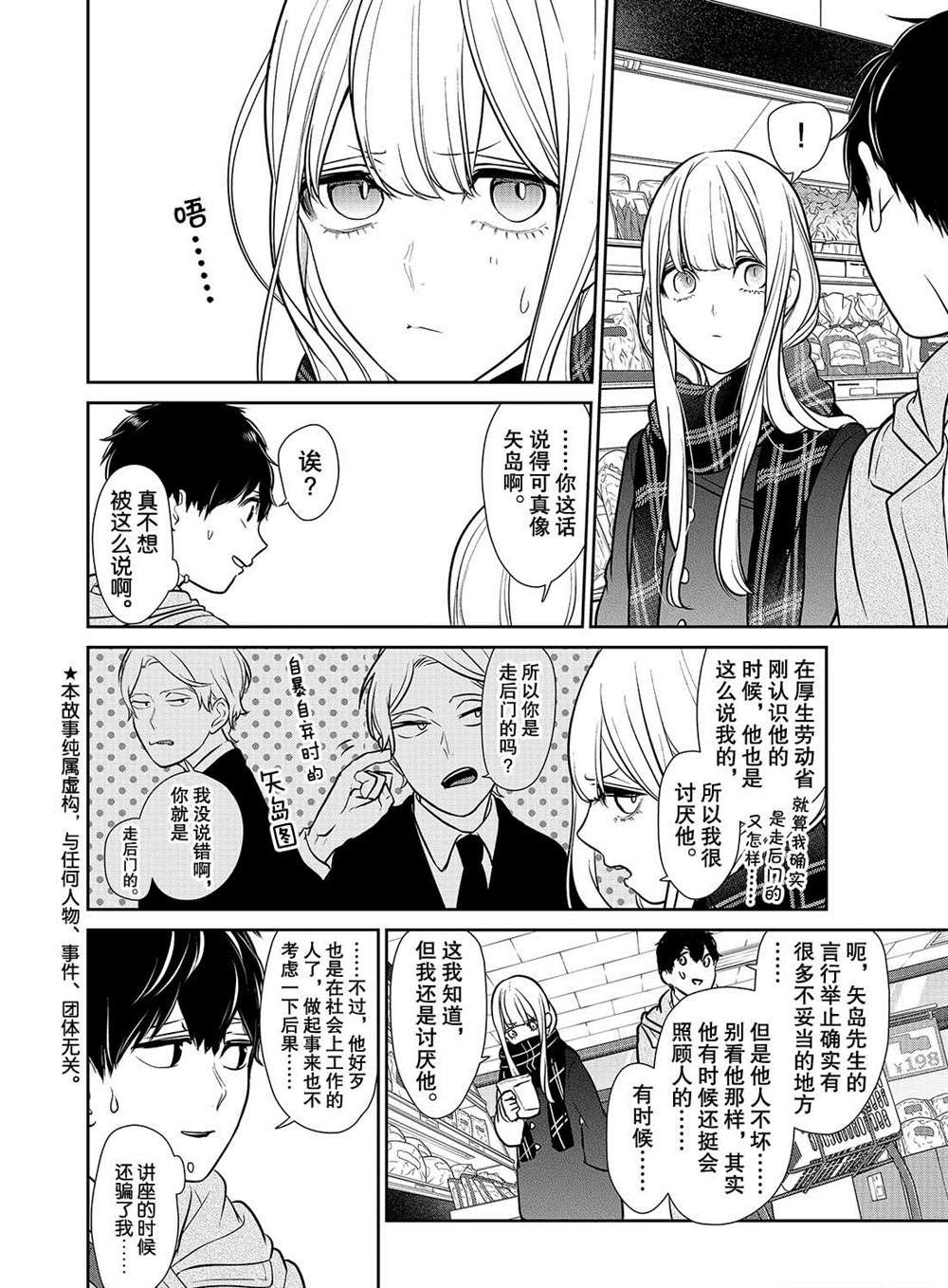 第222话 试看版