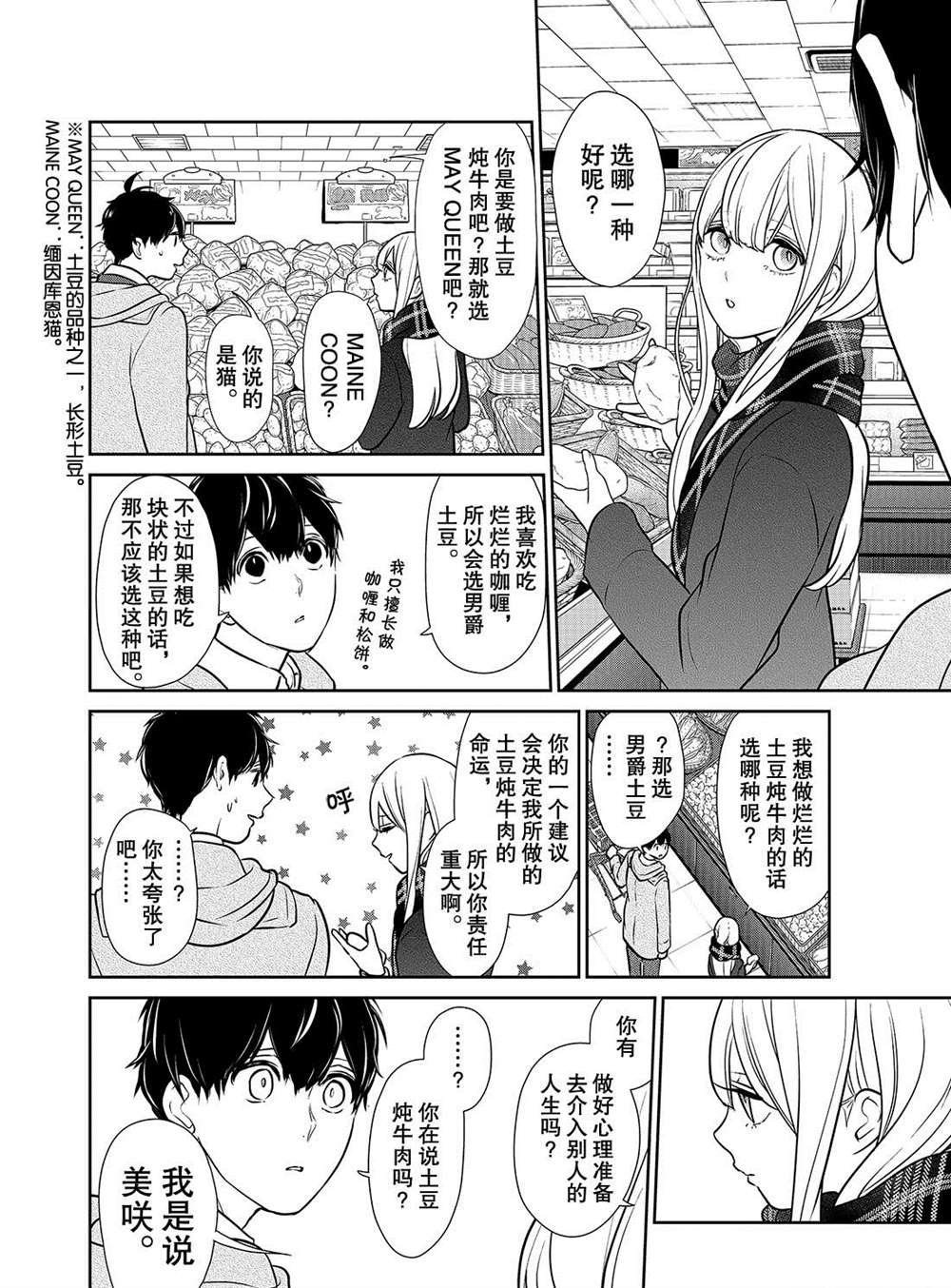 第222话 试看版