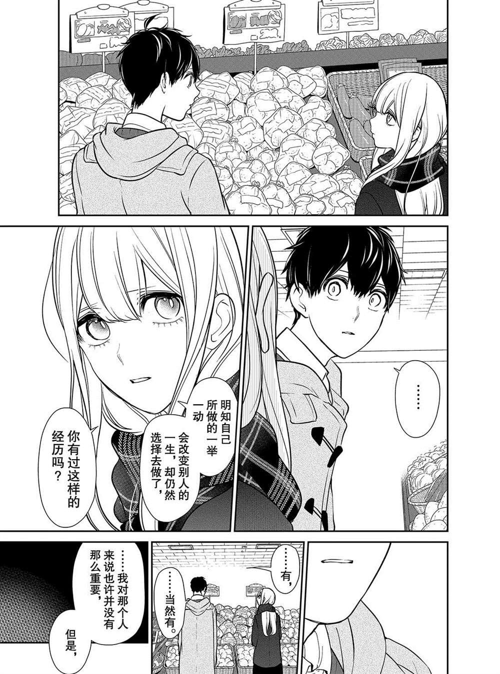 第222话 试看版