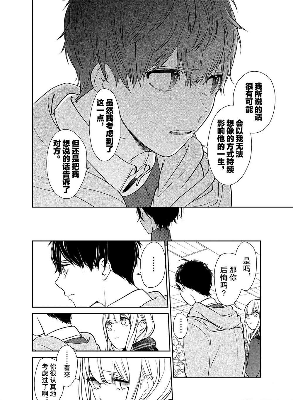 第222话 试看版
