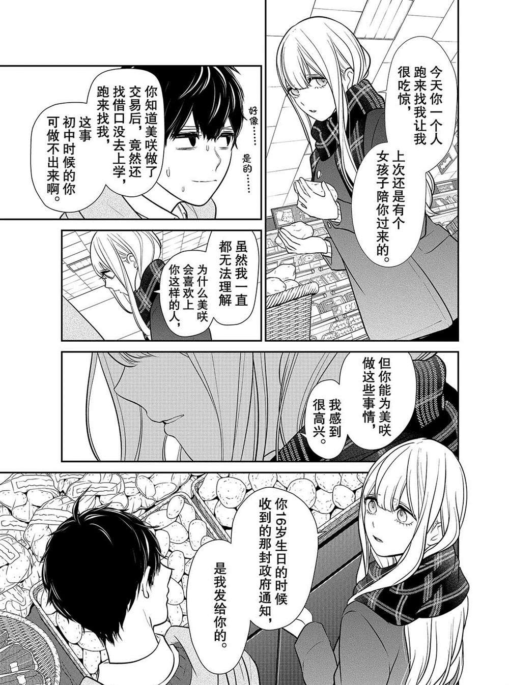第222话 试看版