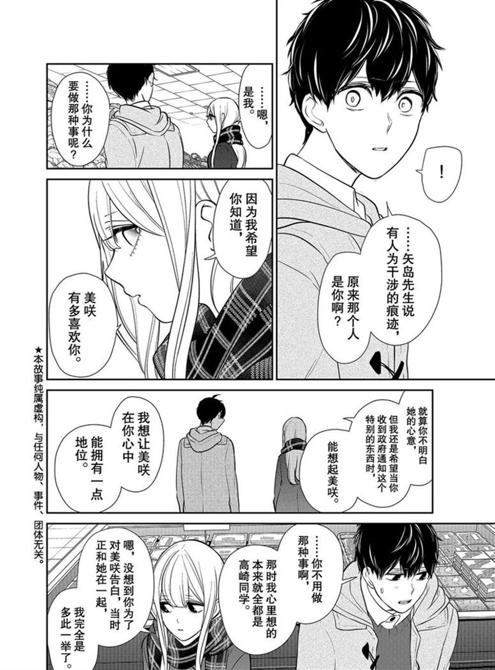 第223话 试看版