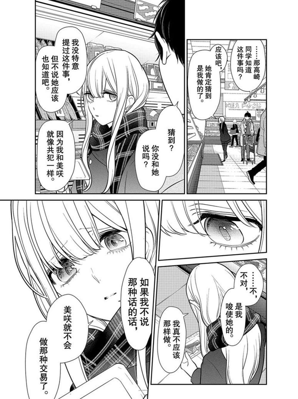 第223话 试看版