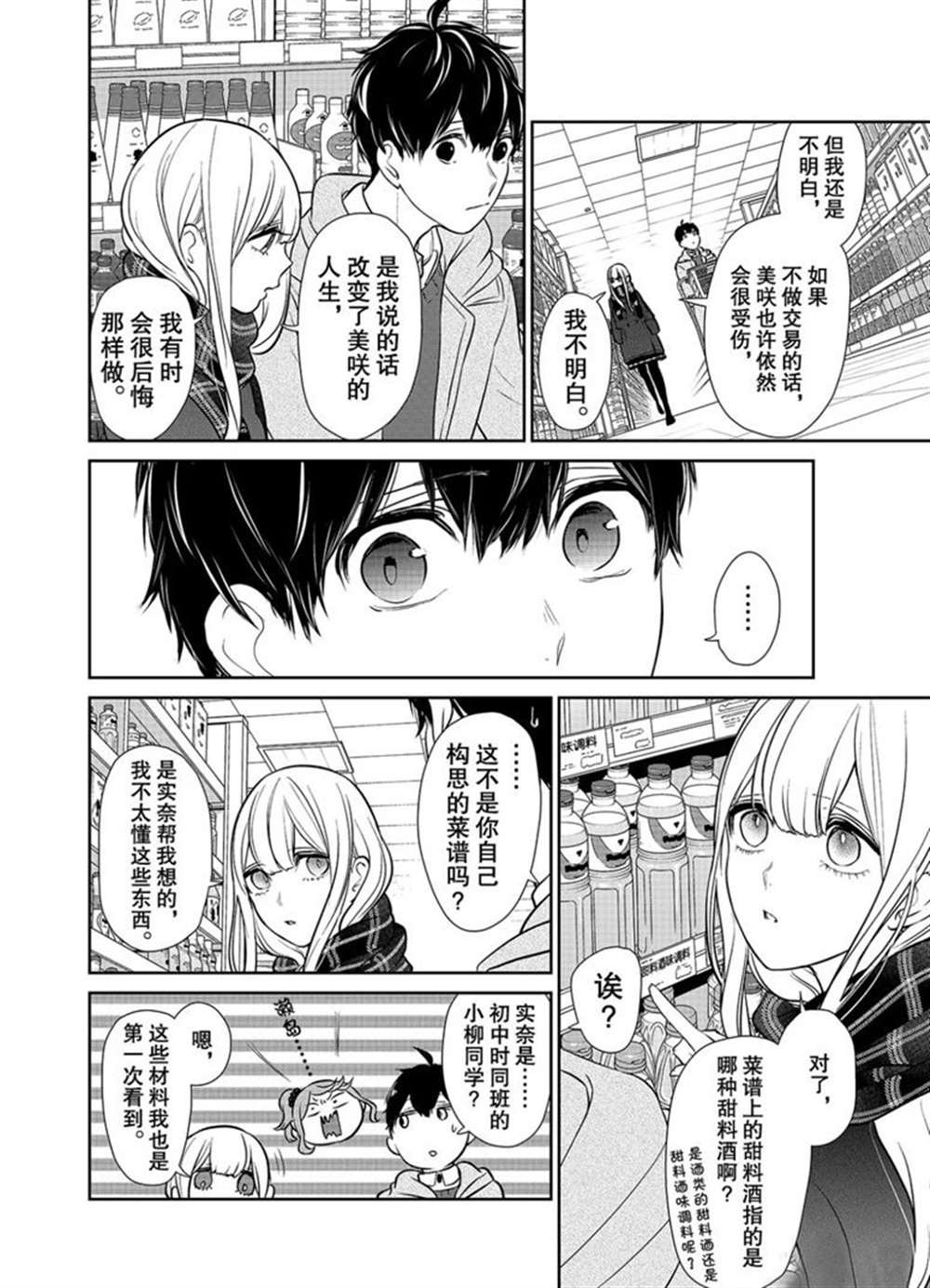 第223话 试看版