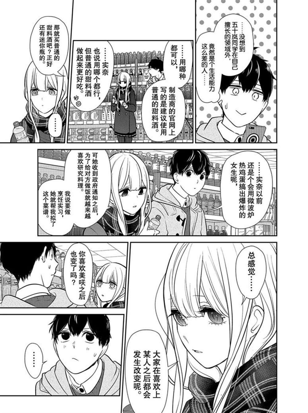 第223话 试看版