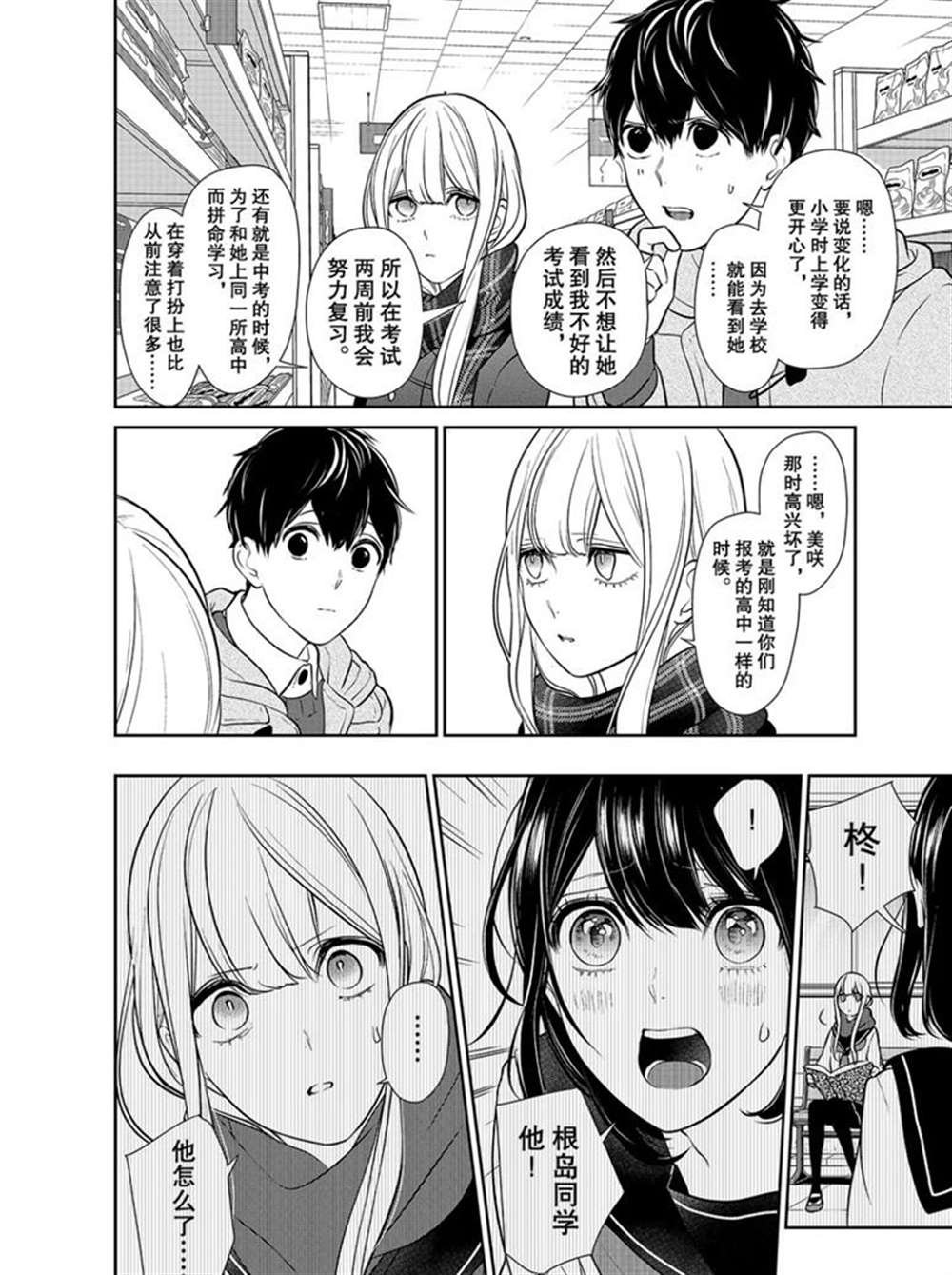 第223话 试看版