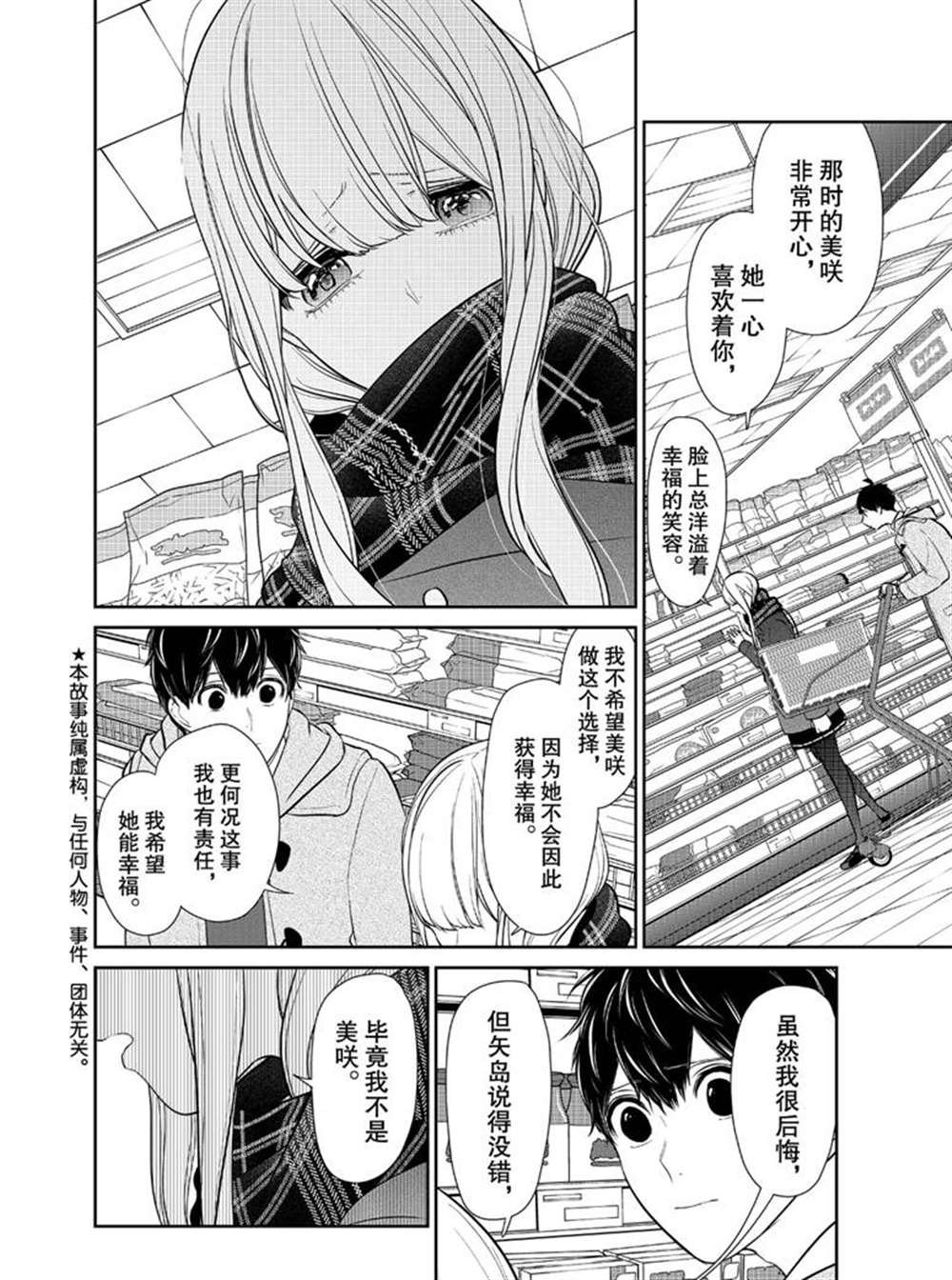 第224话 试看版
