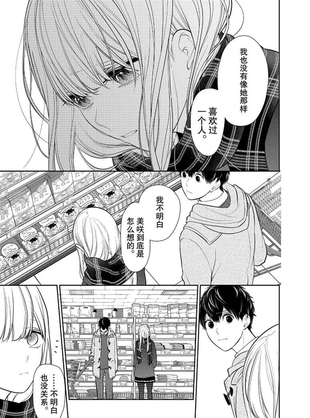 第224话 试看版