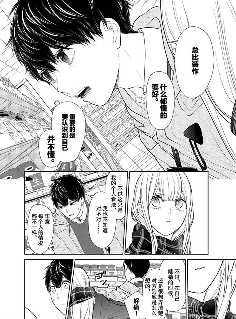 第224话 试看版