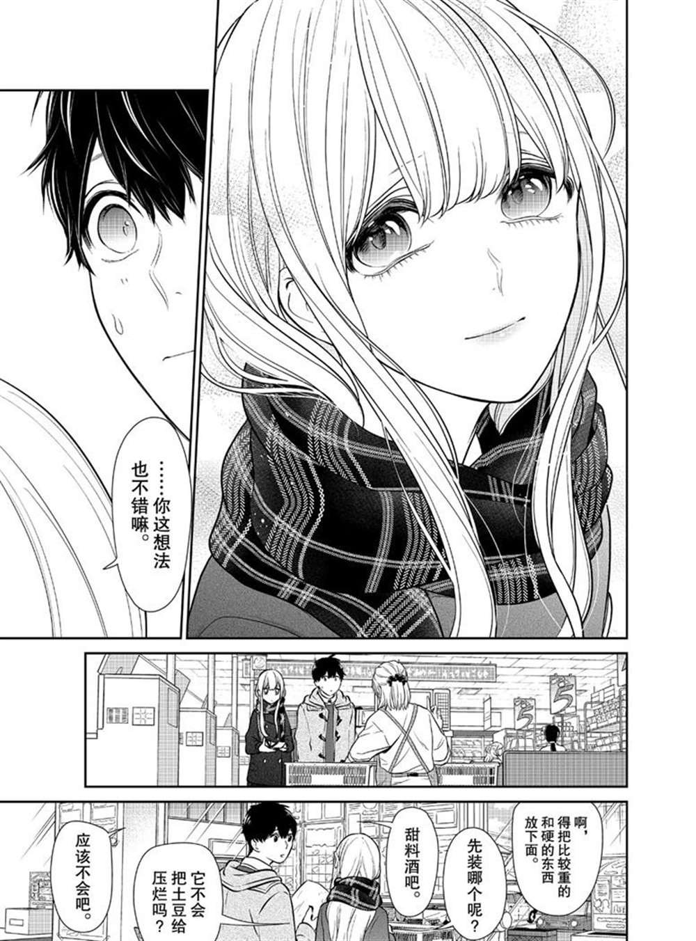 第224话 试看版