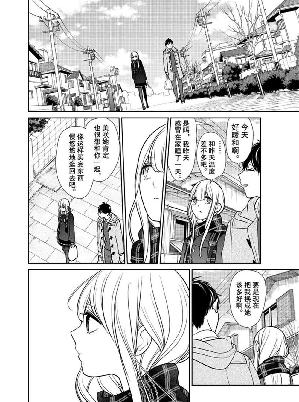 第224话 试看版