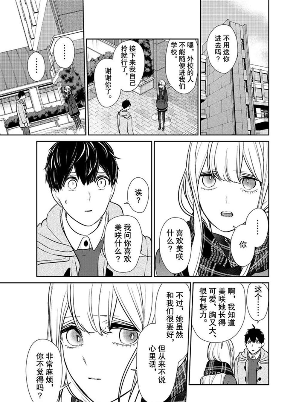 第224话 试看版