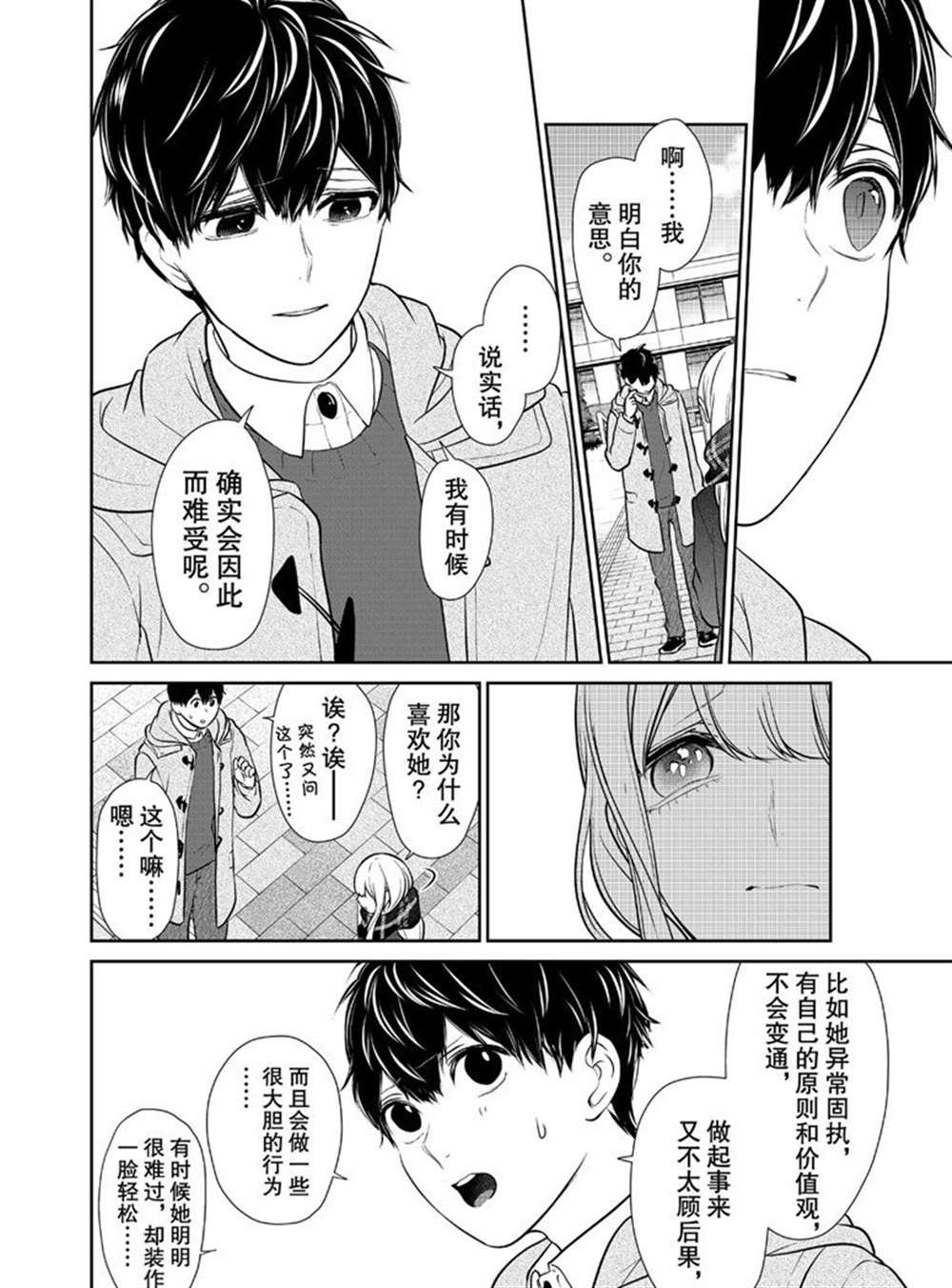 第224话 试看版