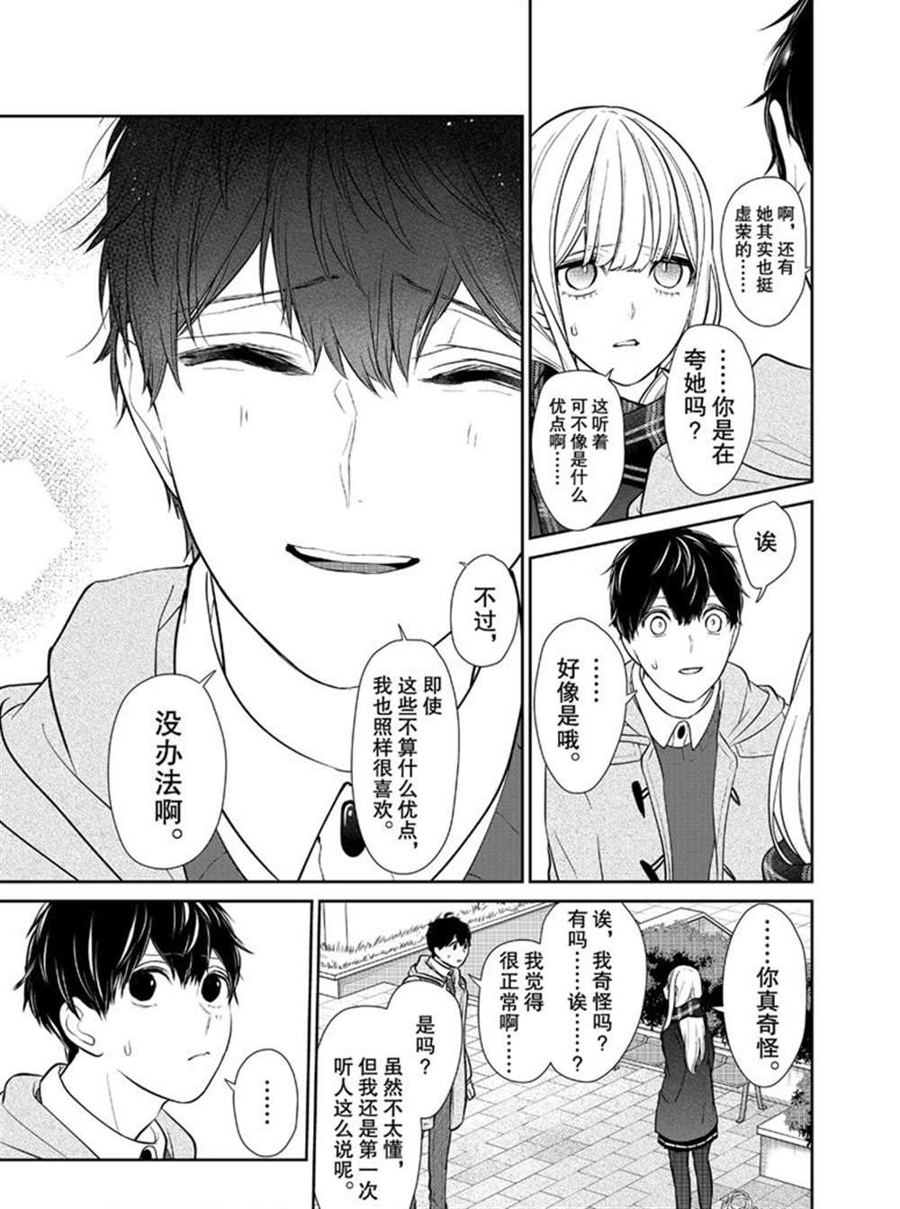 第224话 试看版