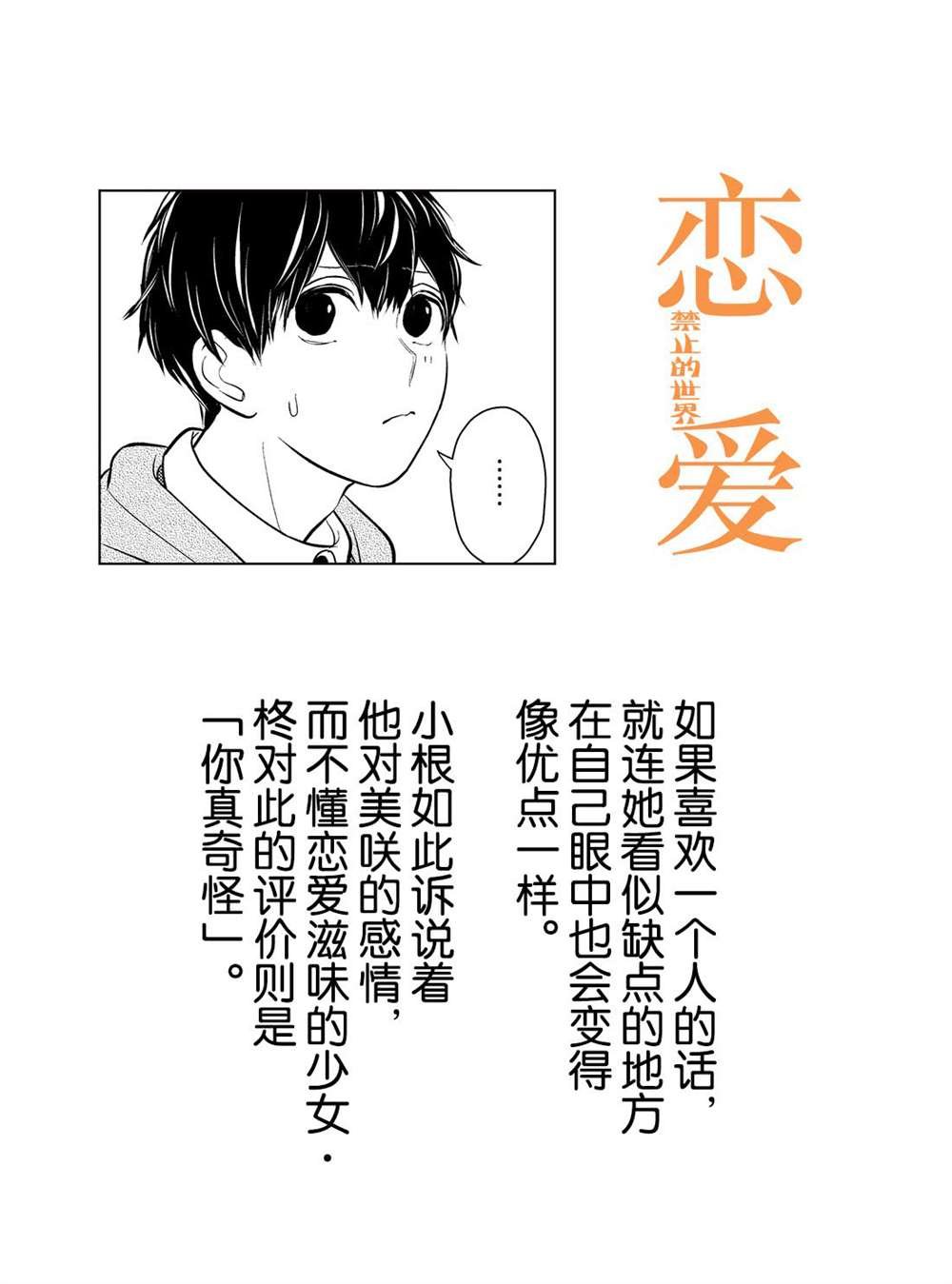 第225话 试看版