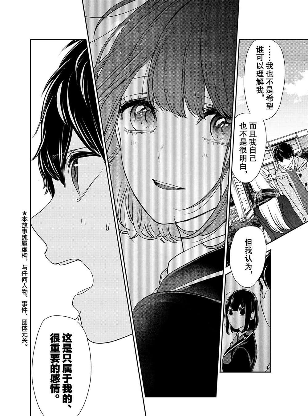 第225话 试看版