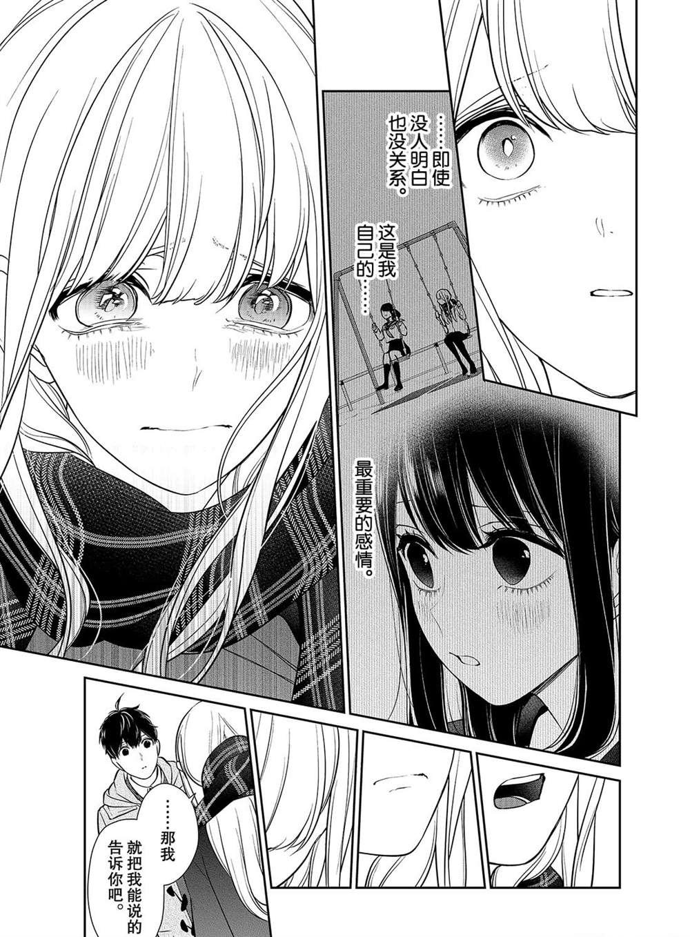 第225话 试看版