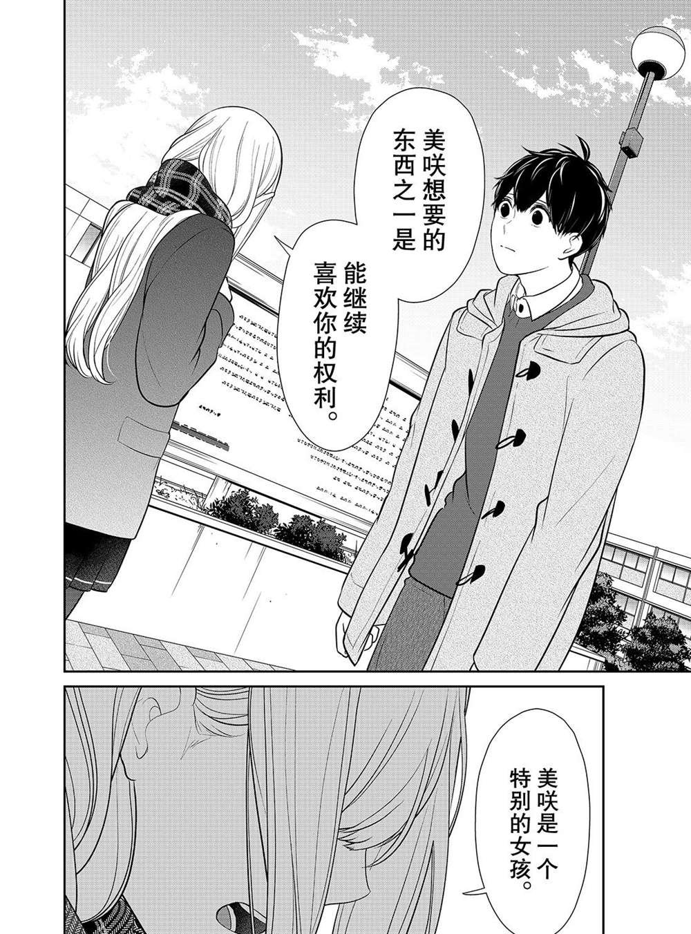 第225话 试看版
