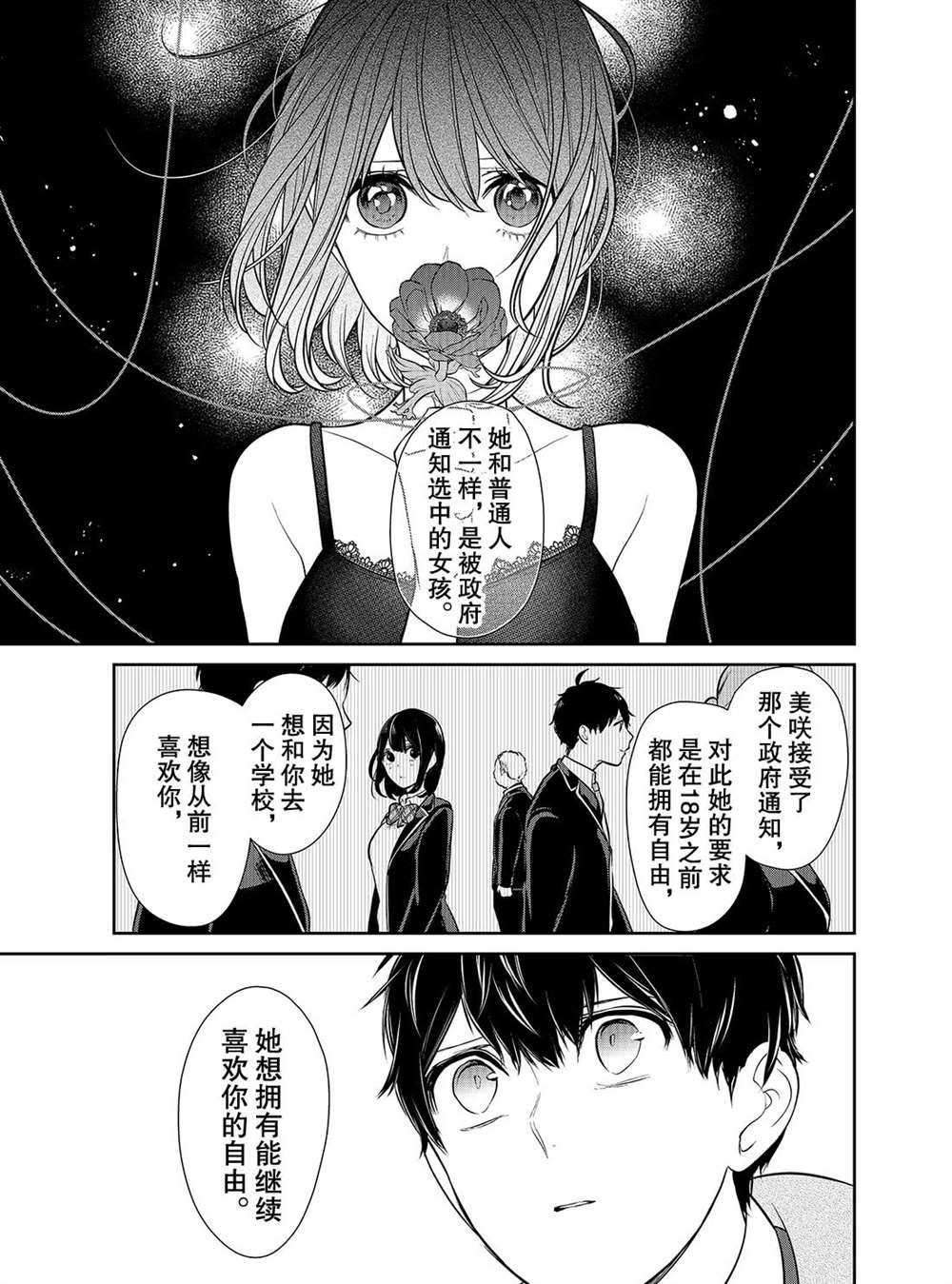 第225话 试看版
