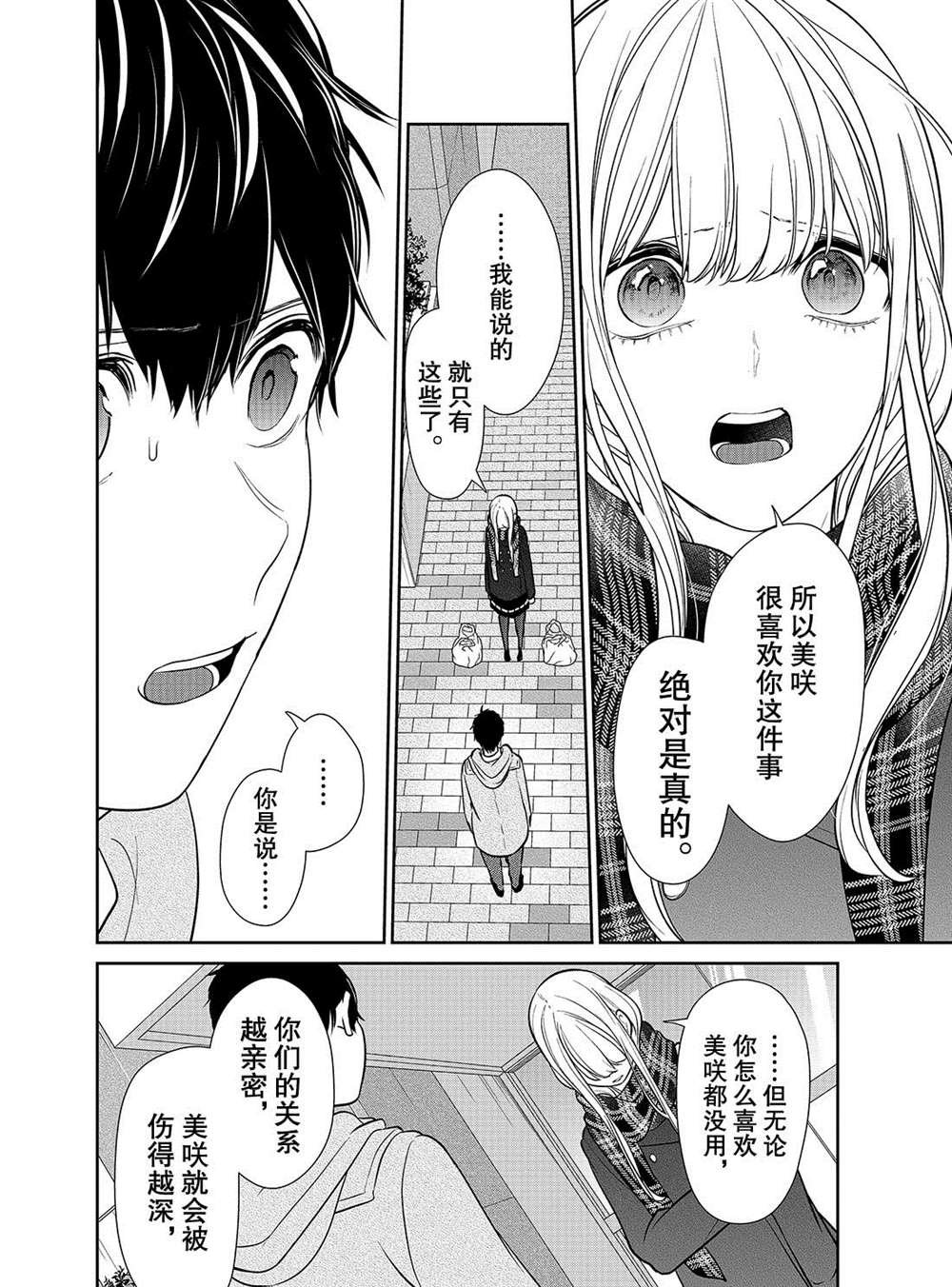 第225话 试看版