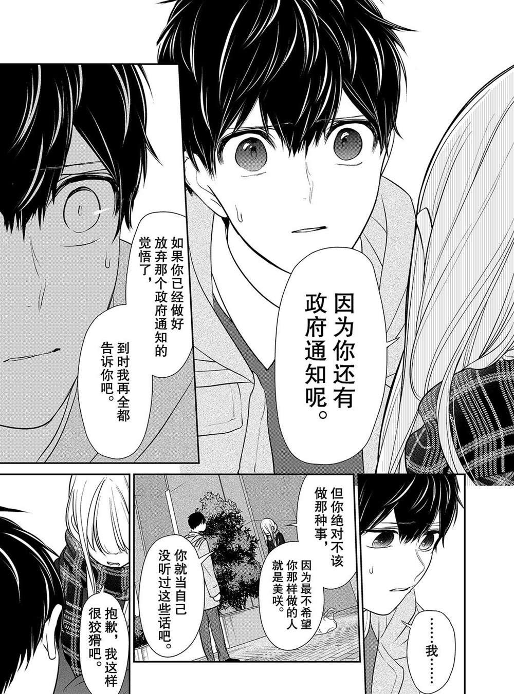 第225话 试看版