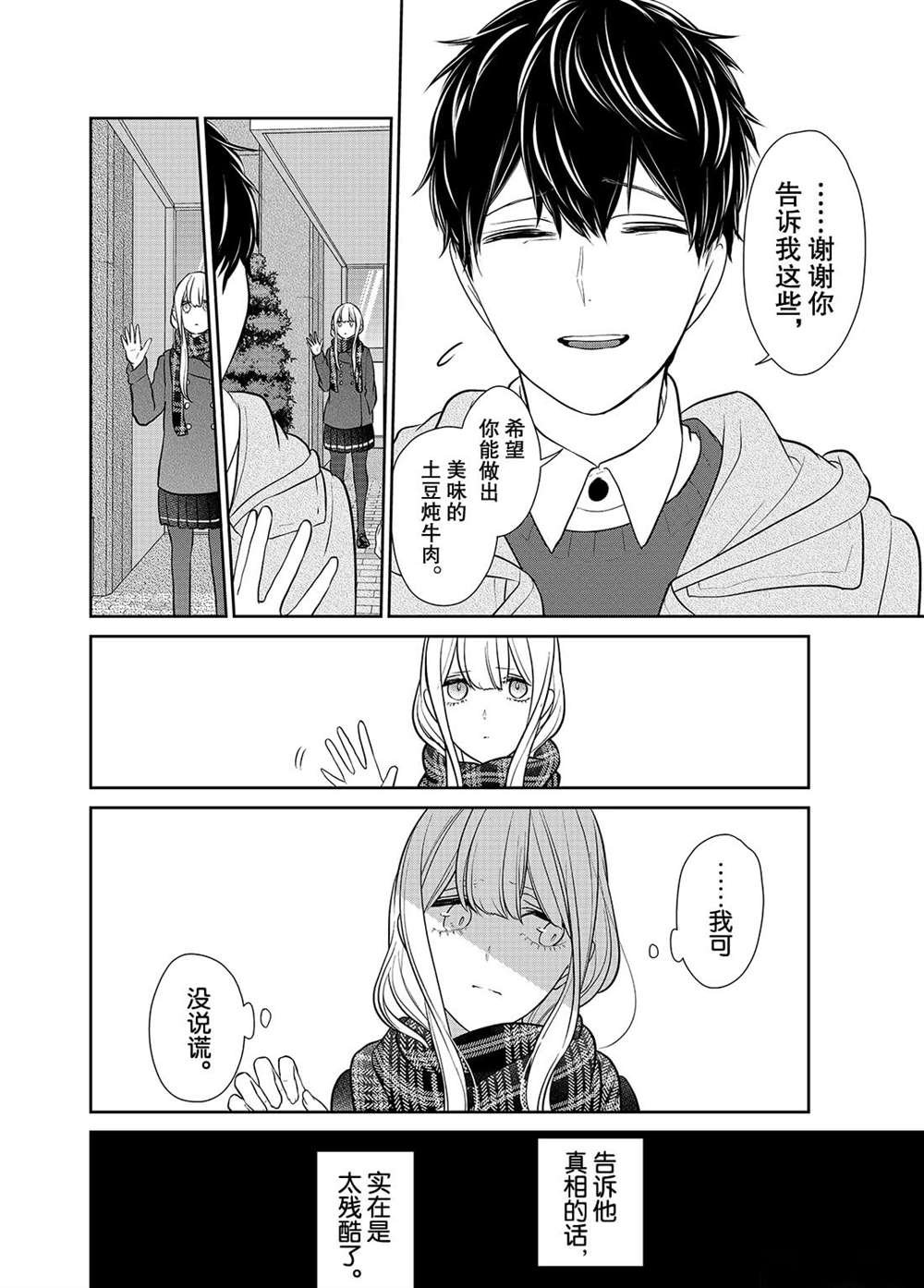 第225话 试看版