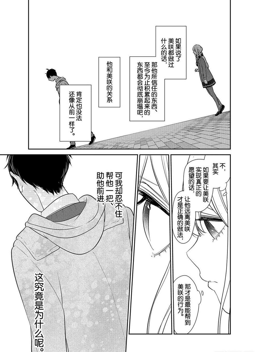 第225话 试看版