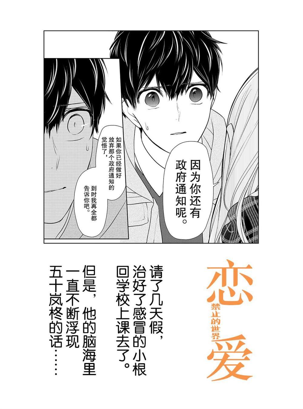 第226话 试看版