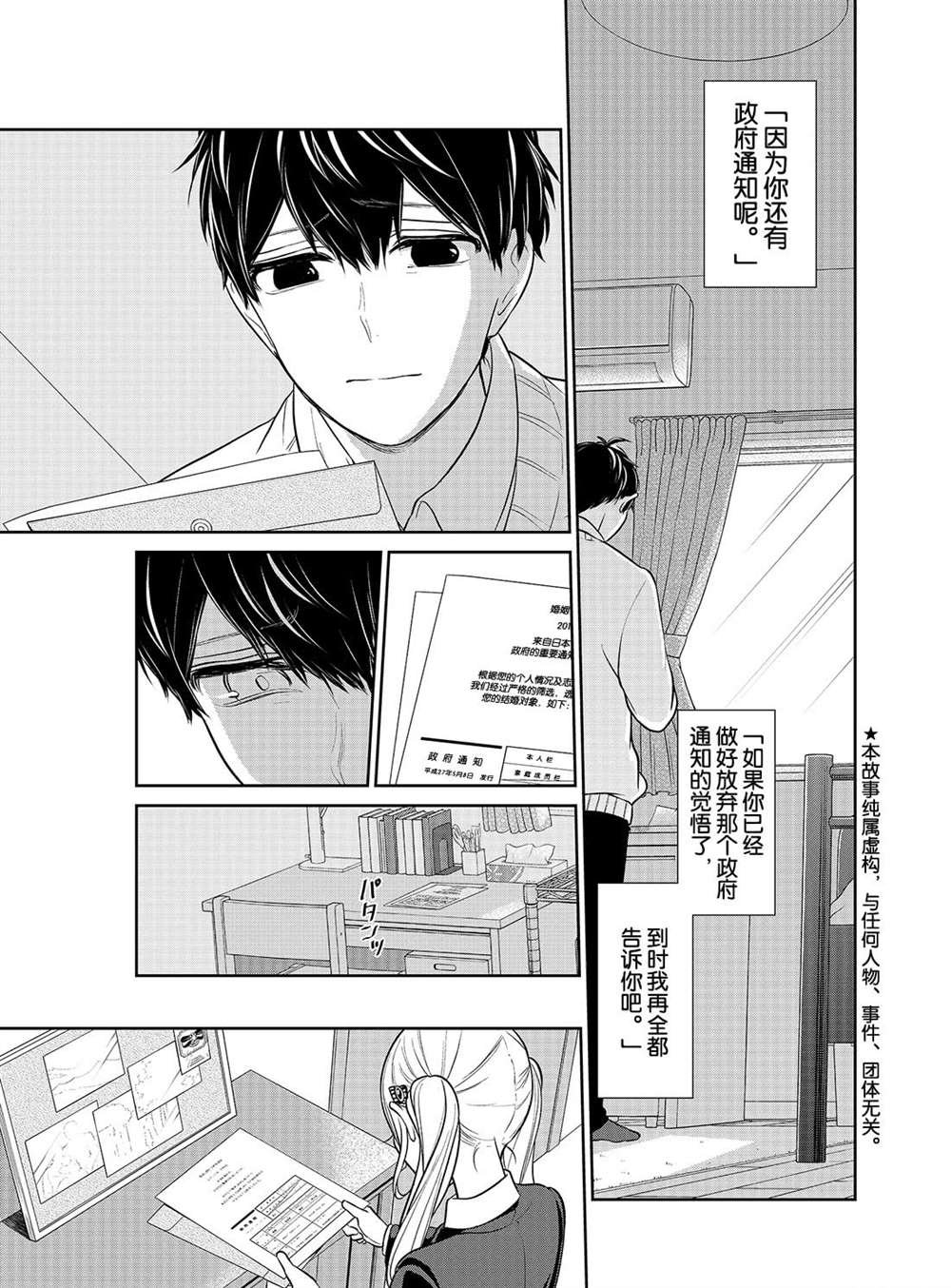 第226话 试看版