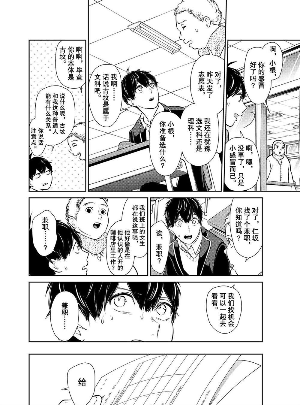 第226话 试看版