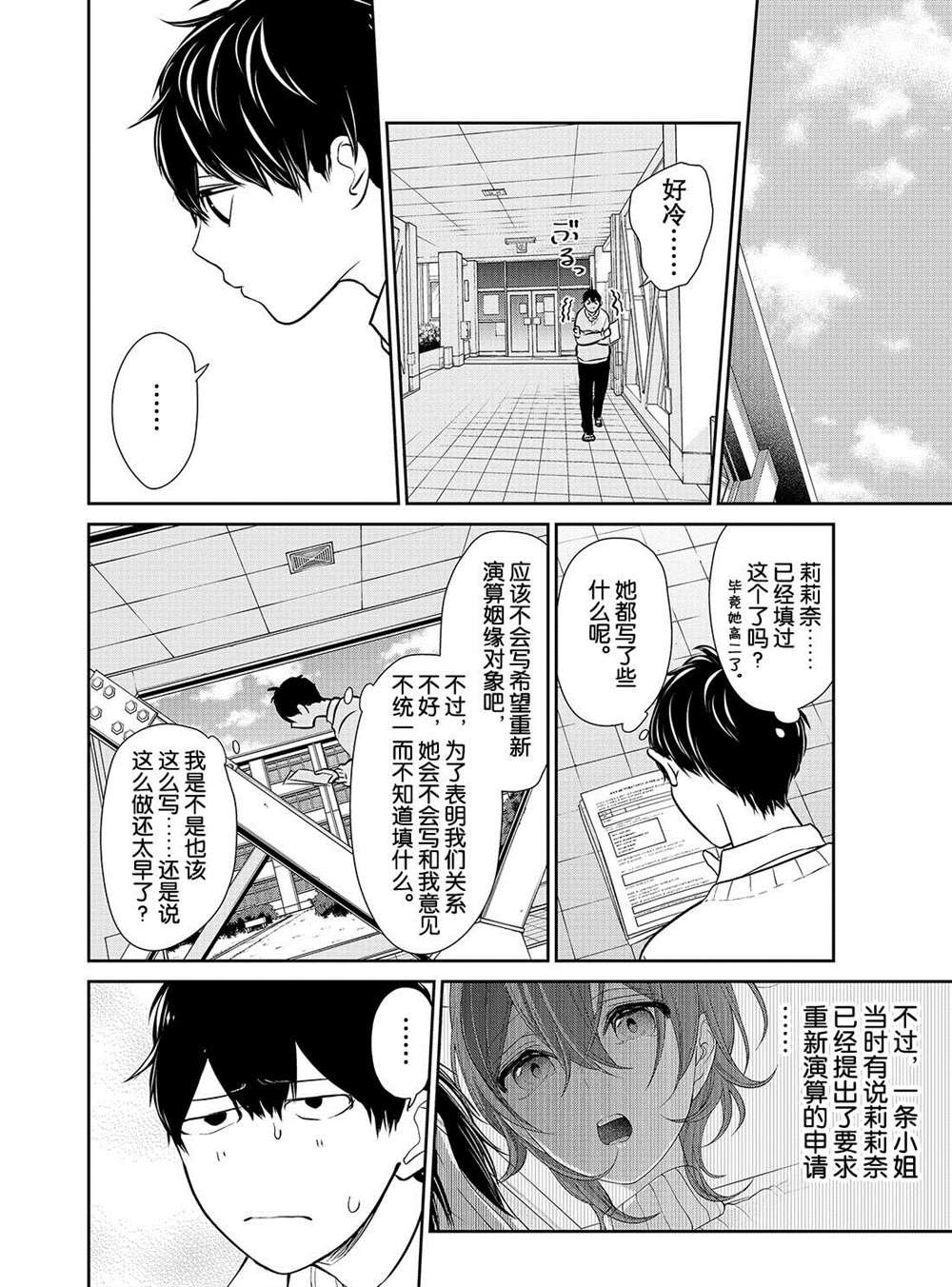 第226话 试看版