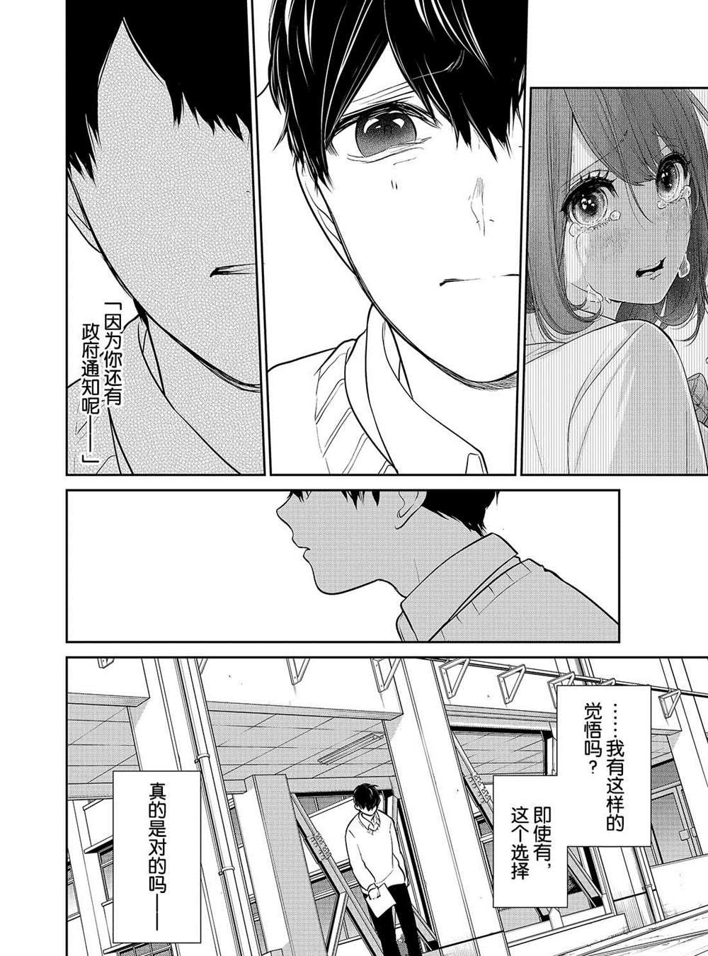 第226话 试看版