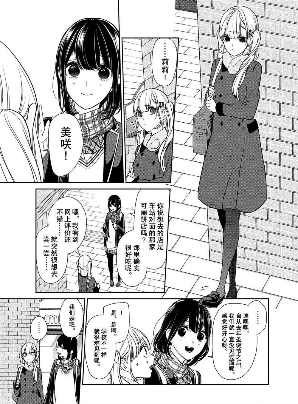 第227话 试看版