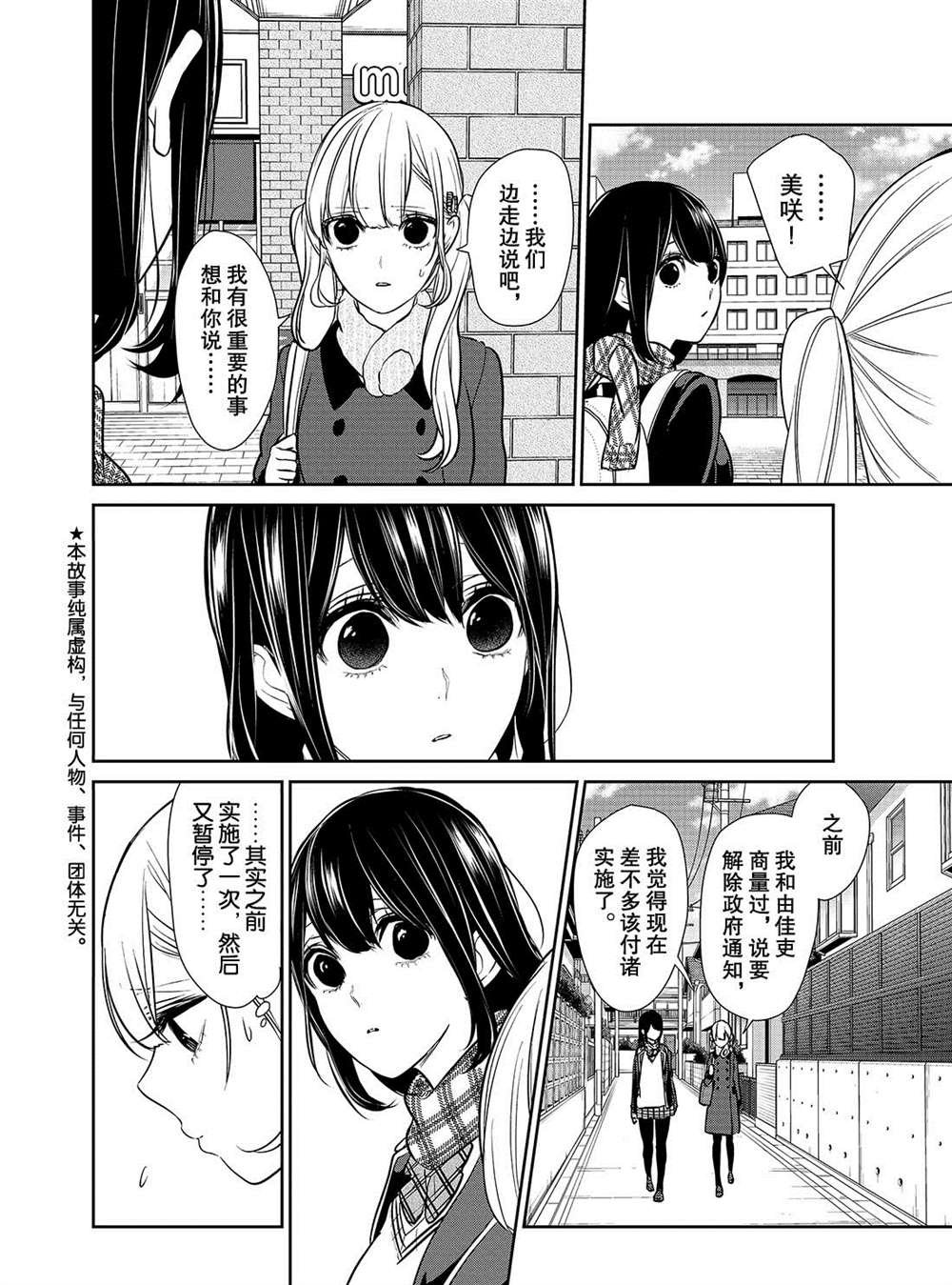 第227话 试看版