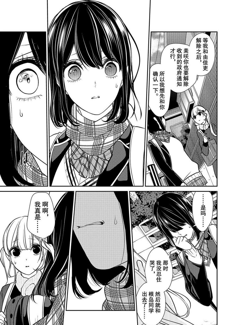 第227话 试看版