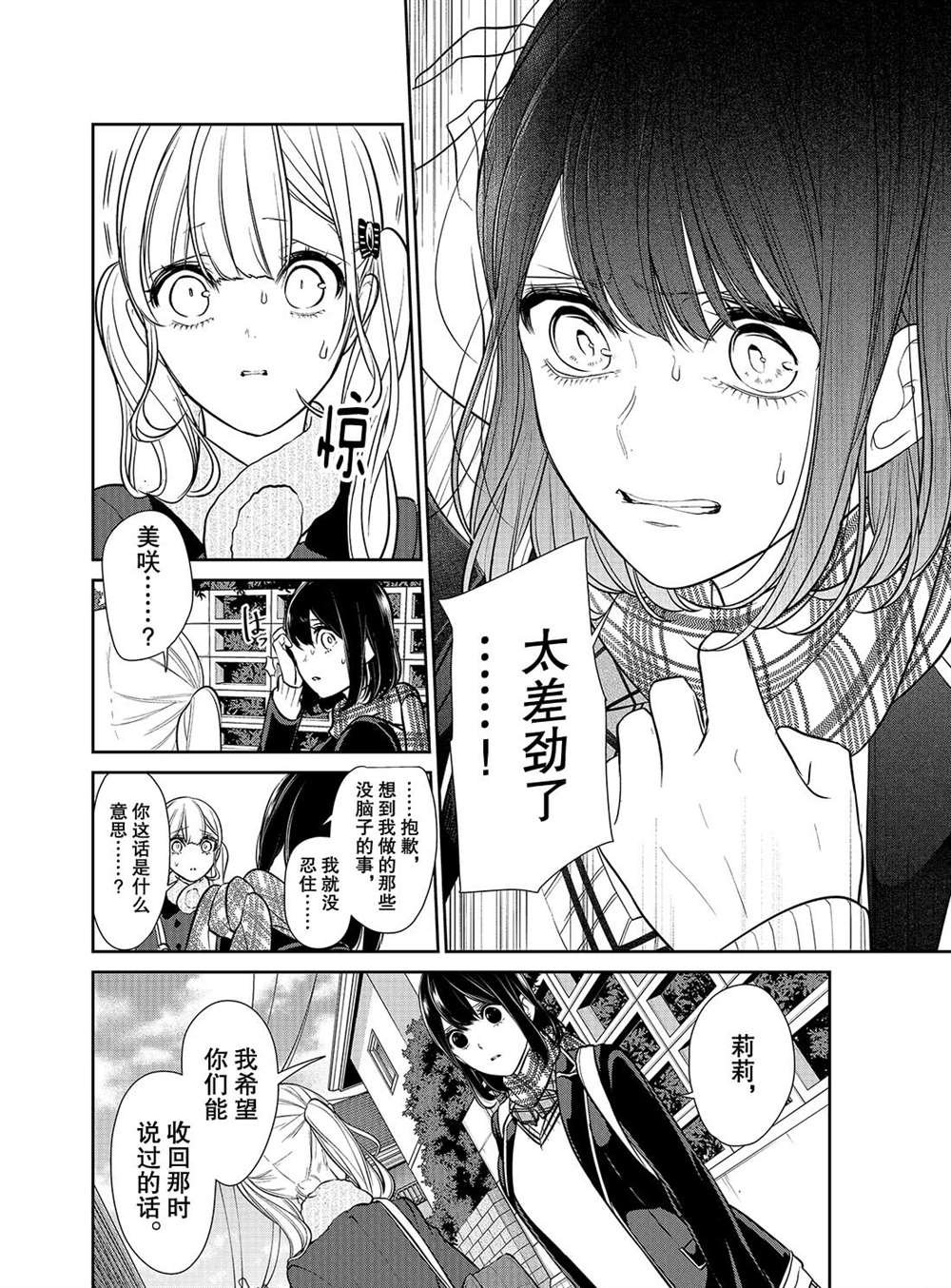 第227话 试看版