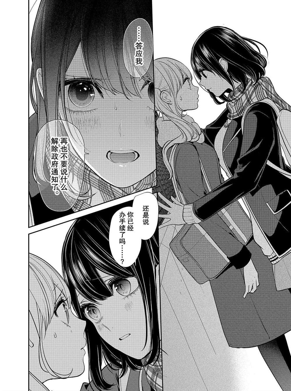 第227话 试看版
