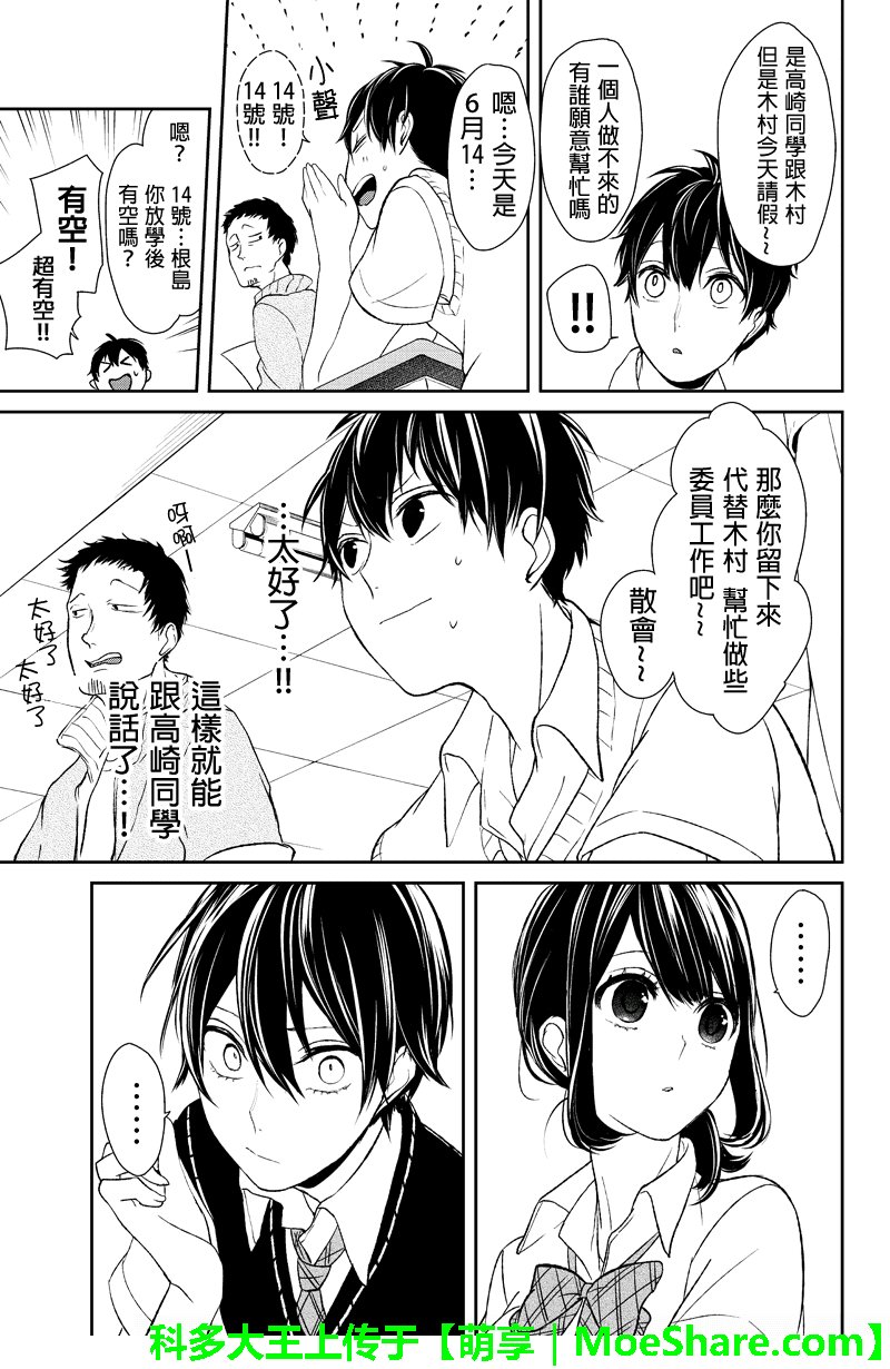 第23话