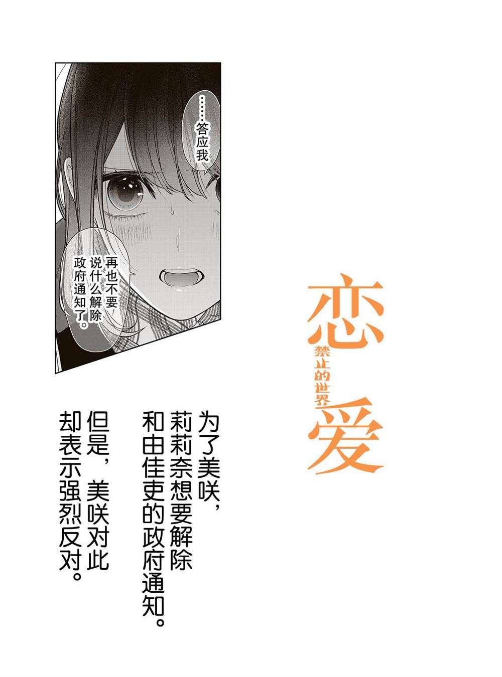 第228话 试看版