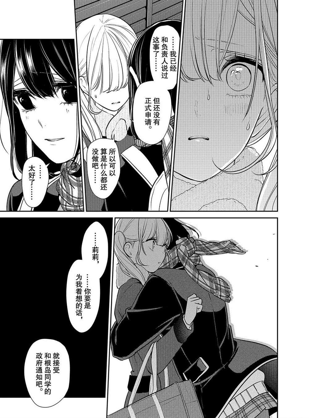 第228话 试看版
