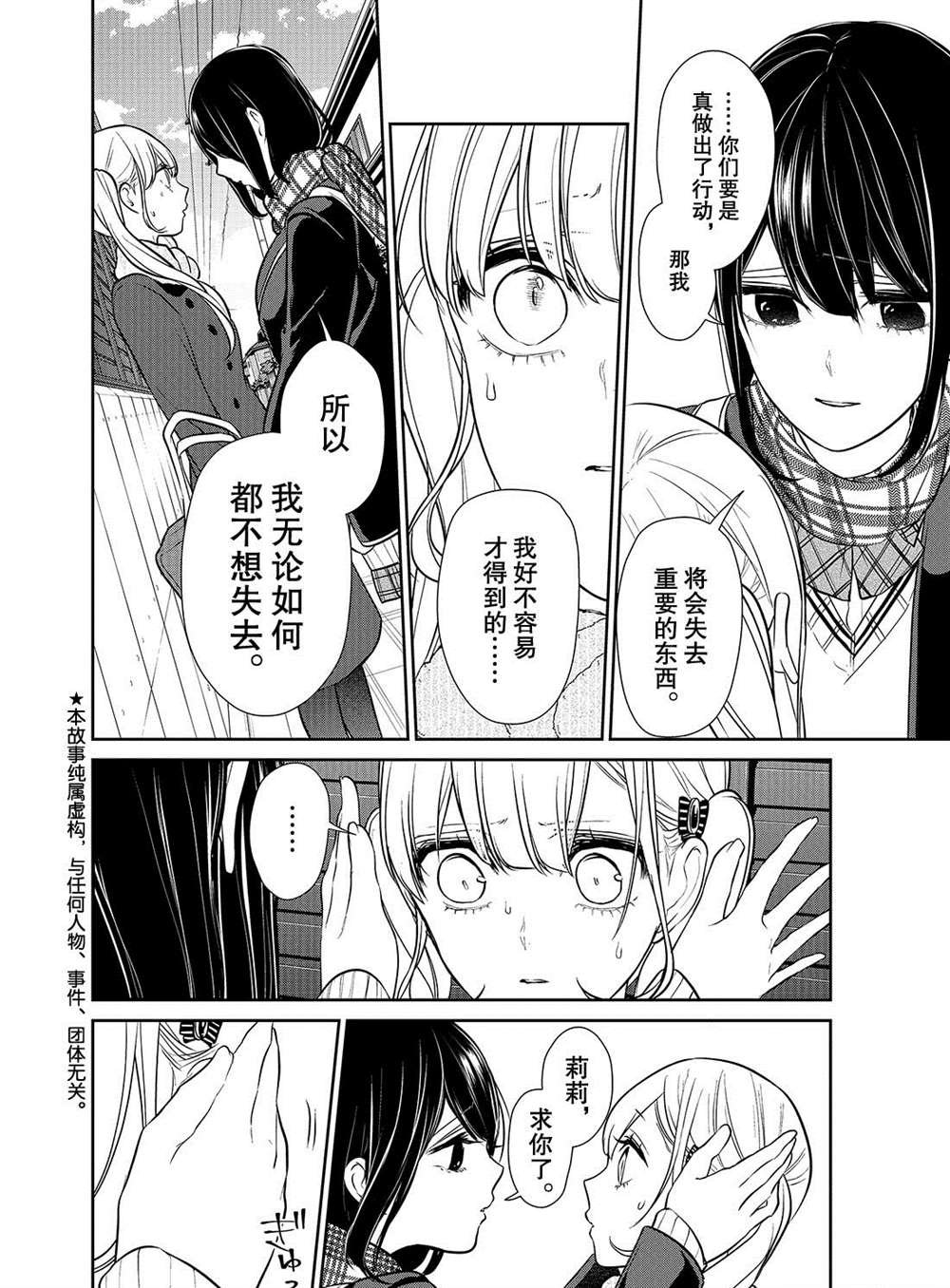 第228话 试看版
