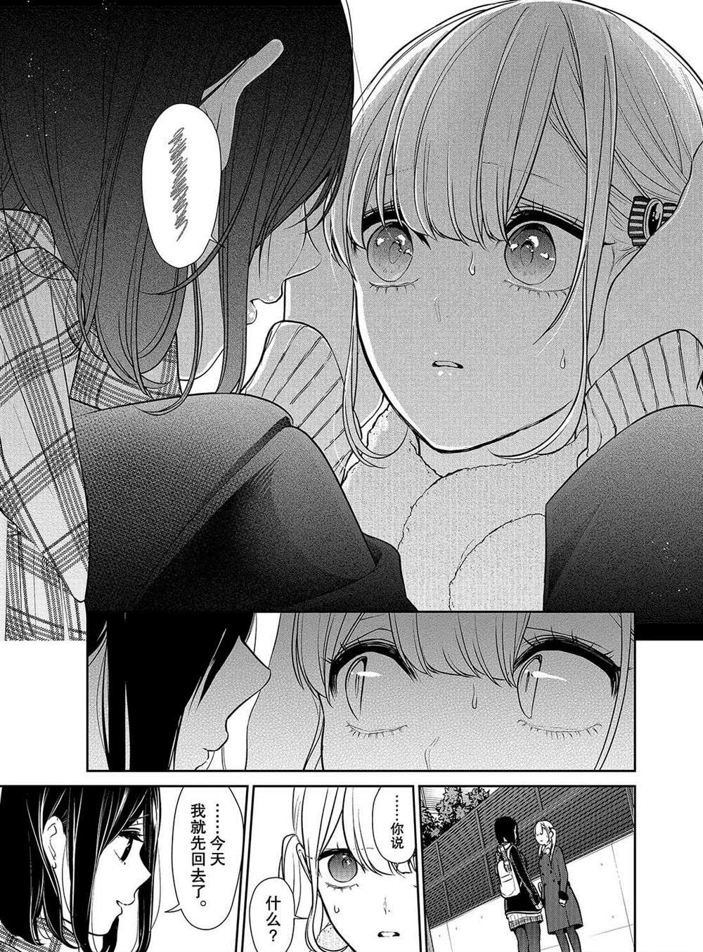 第228话 试看版
