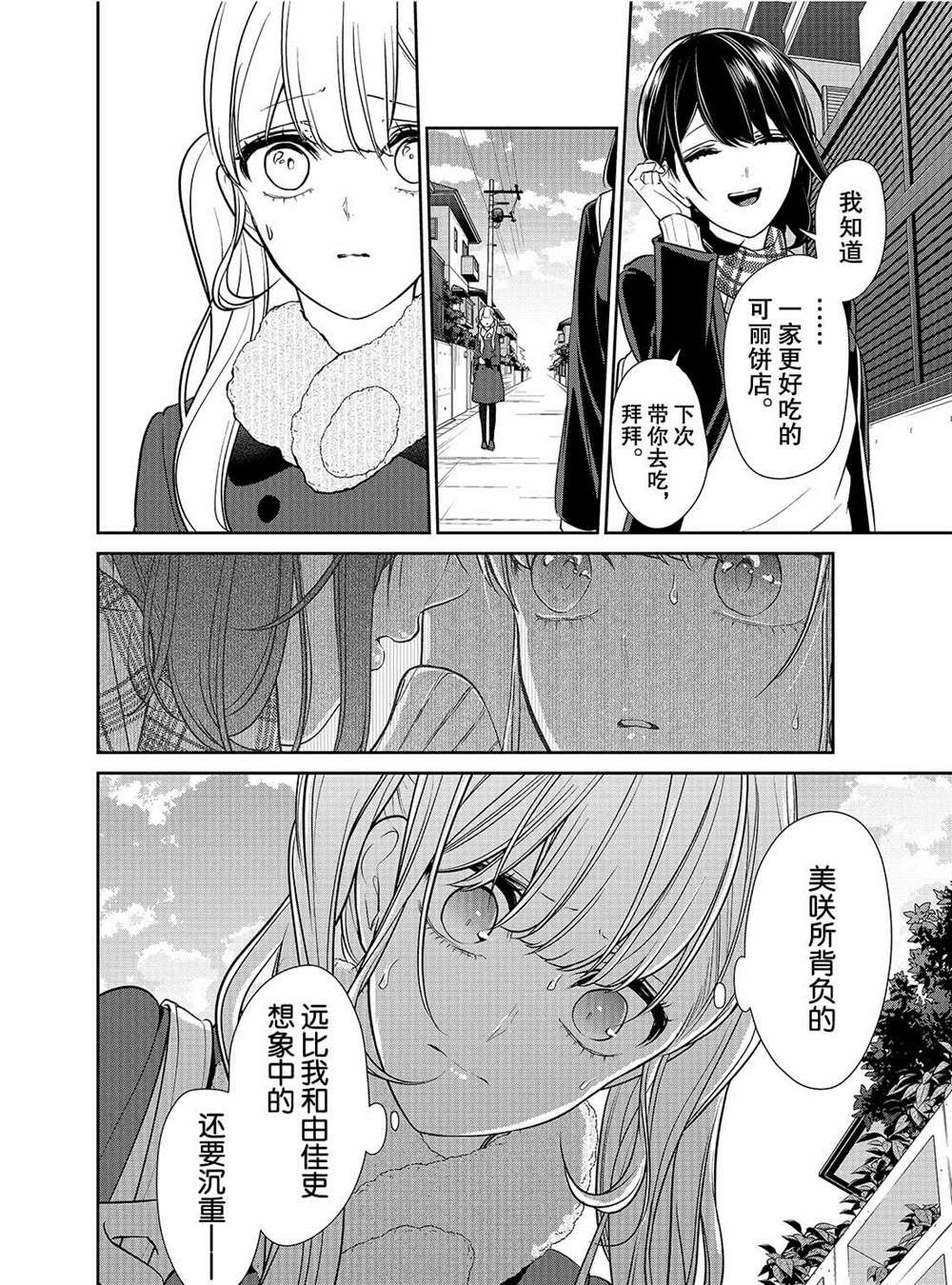 第228话 试看版