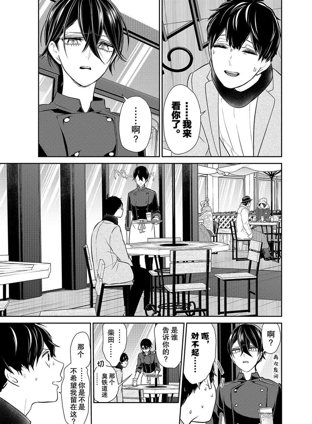 第228话 试看版