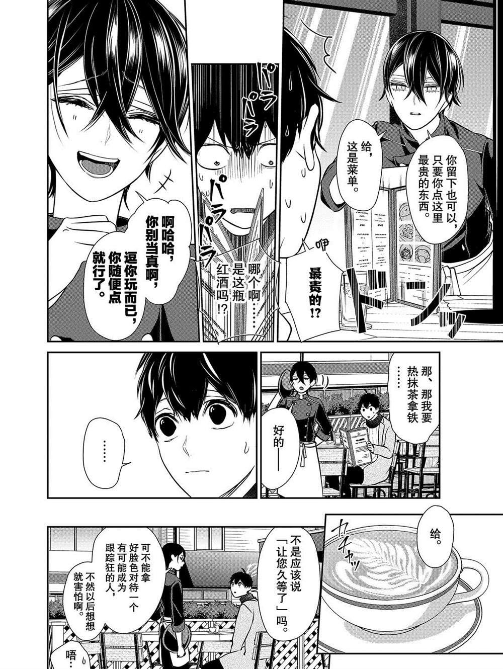 第228话 试看版