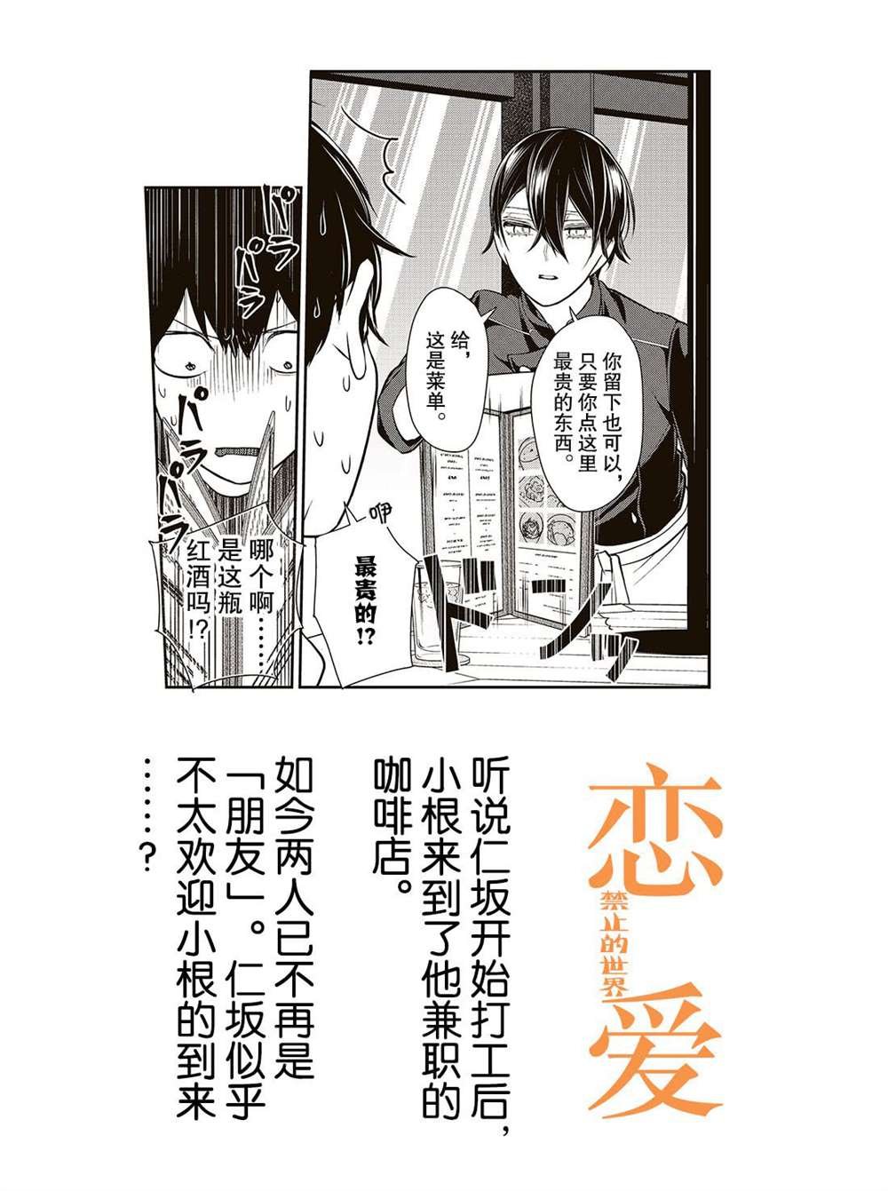 第229话 试看版