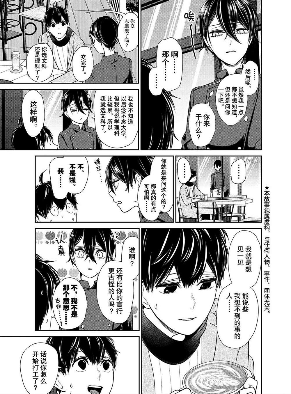 第229话 试看版