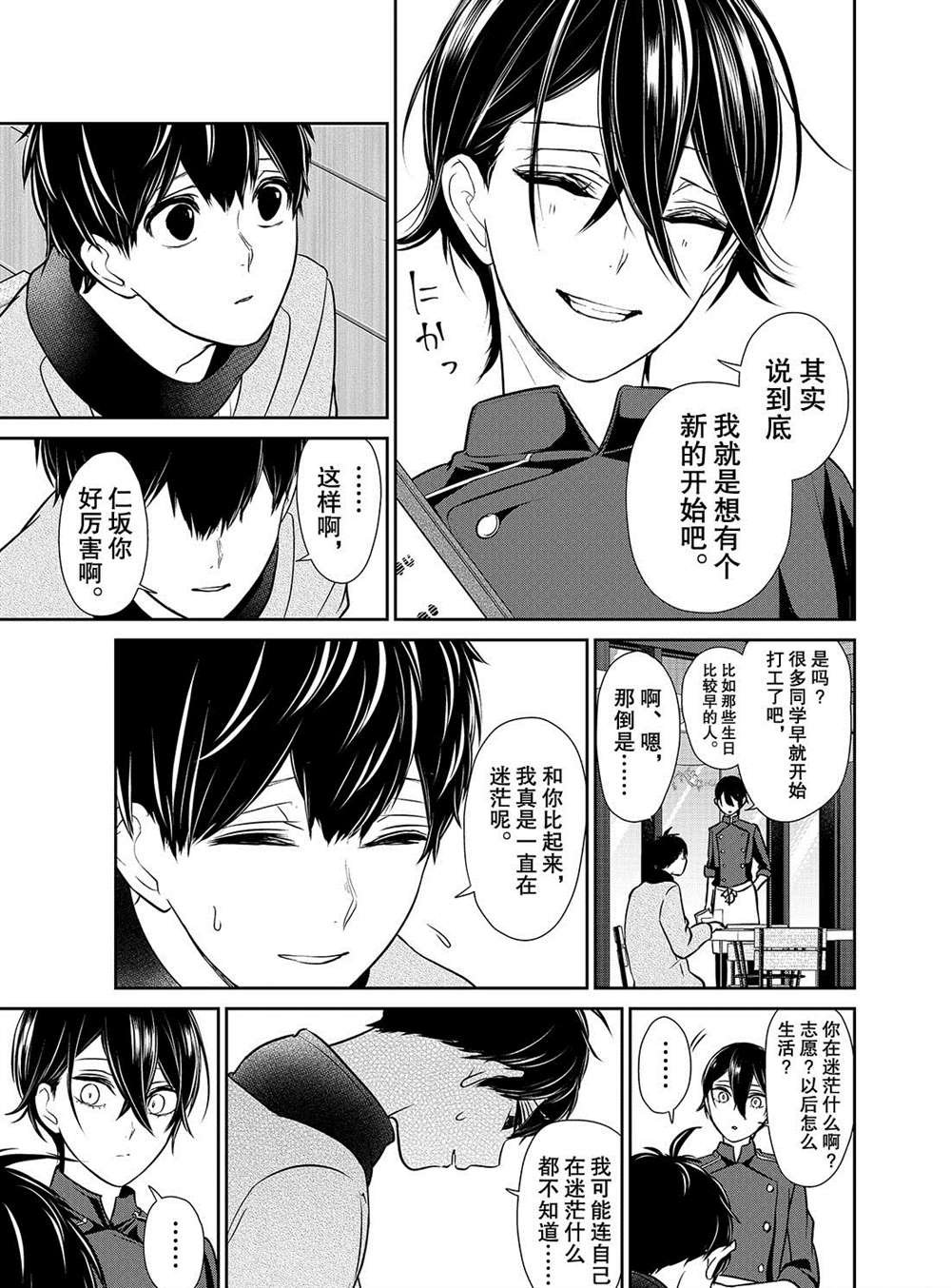 第229话 试看版