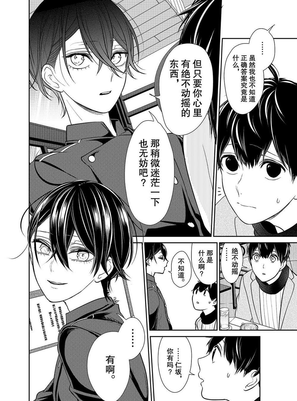 第229话 试看版