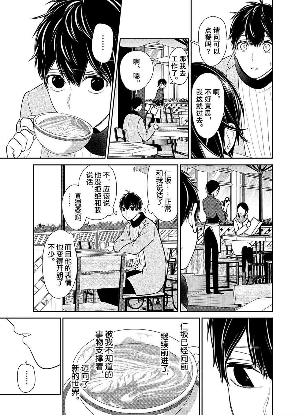 第229话 试看版